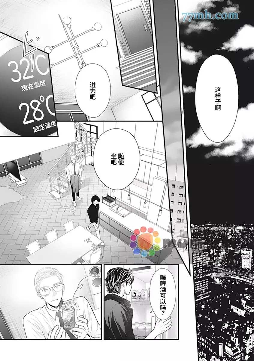 第3话 夏 前篇