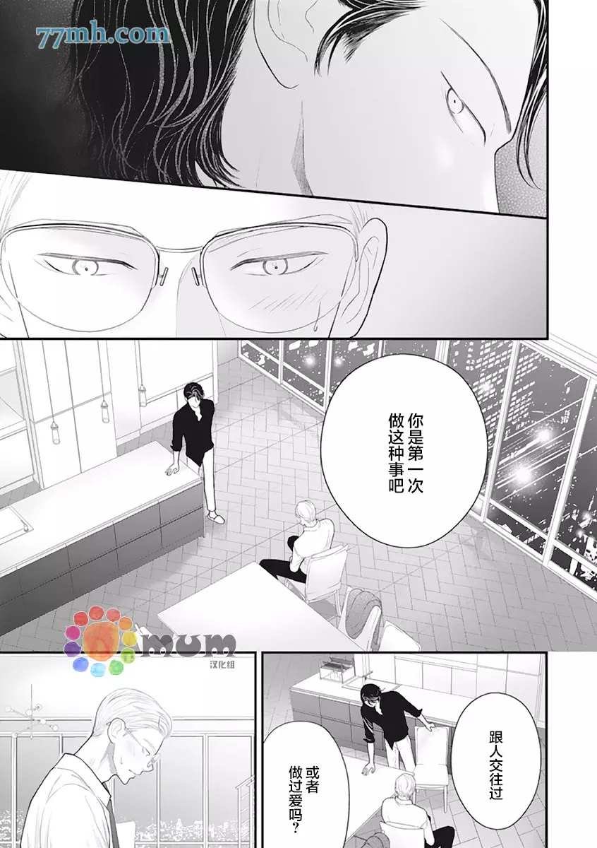 第3话 夏 前篇
