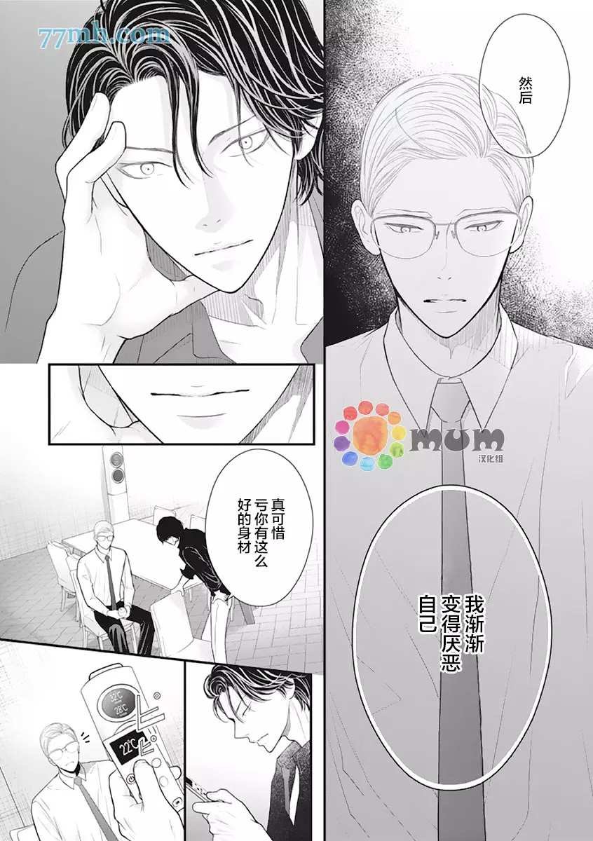 第3话 夏 前篇