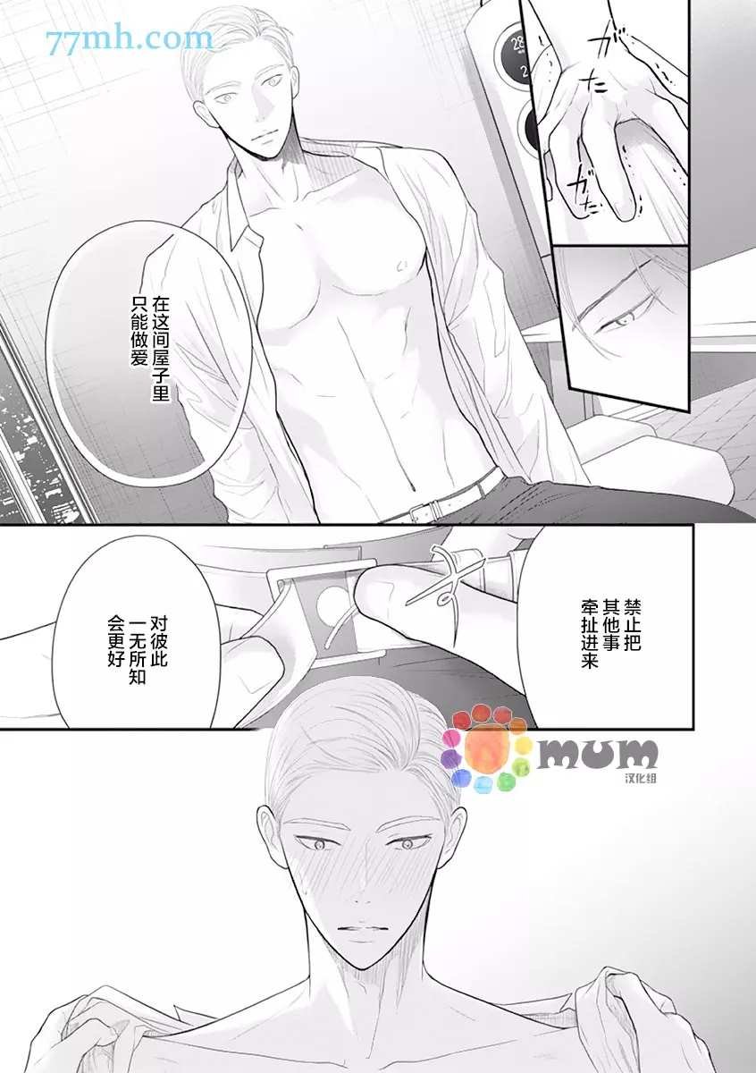 第3话 夏 前篇