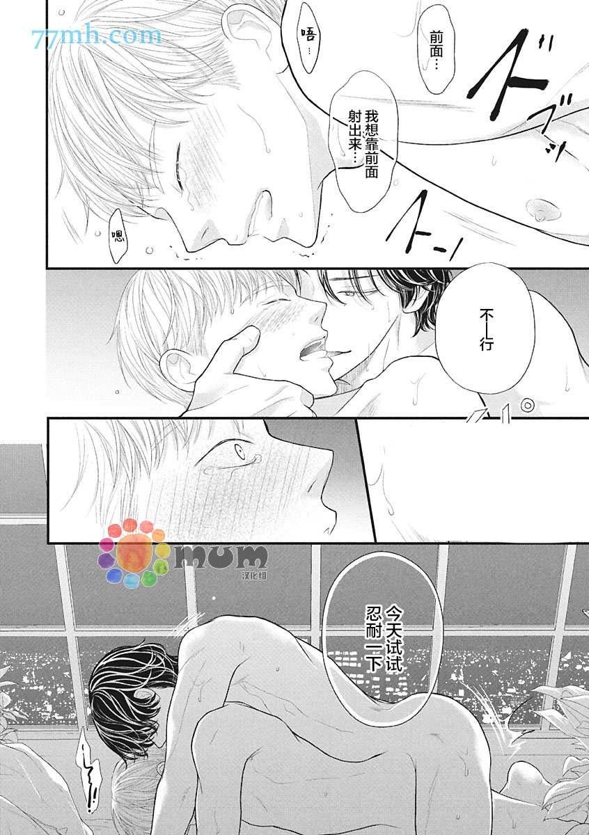 第4话 夏 中篇