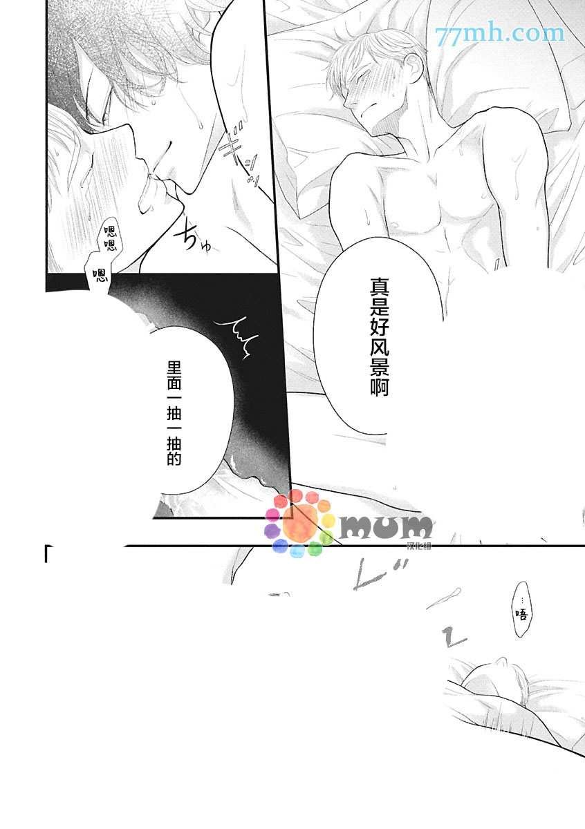 第4话 夏 中篇