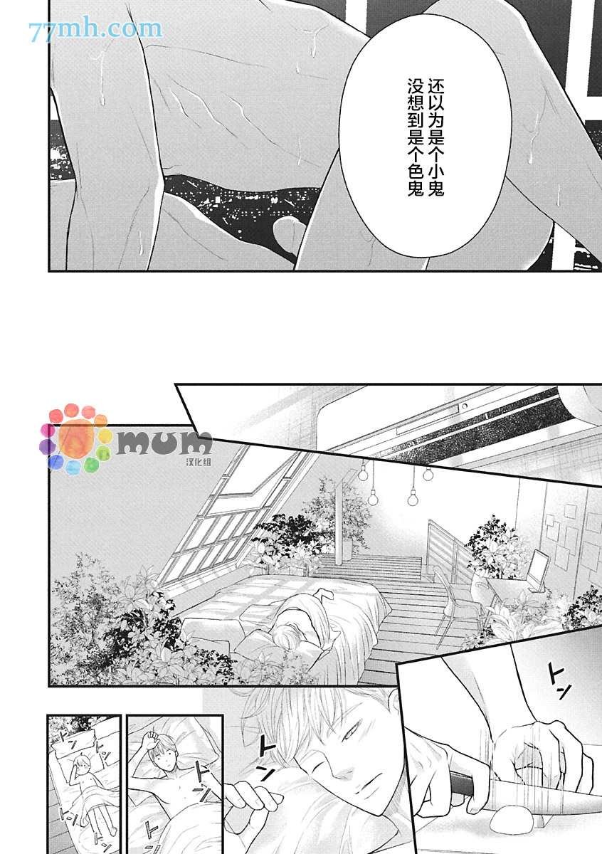 第4话 夏 中篇