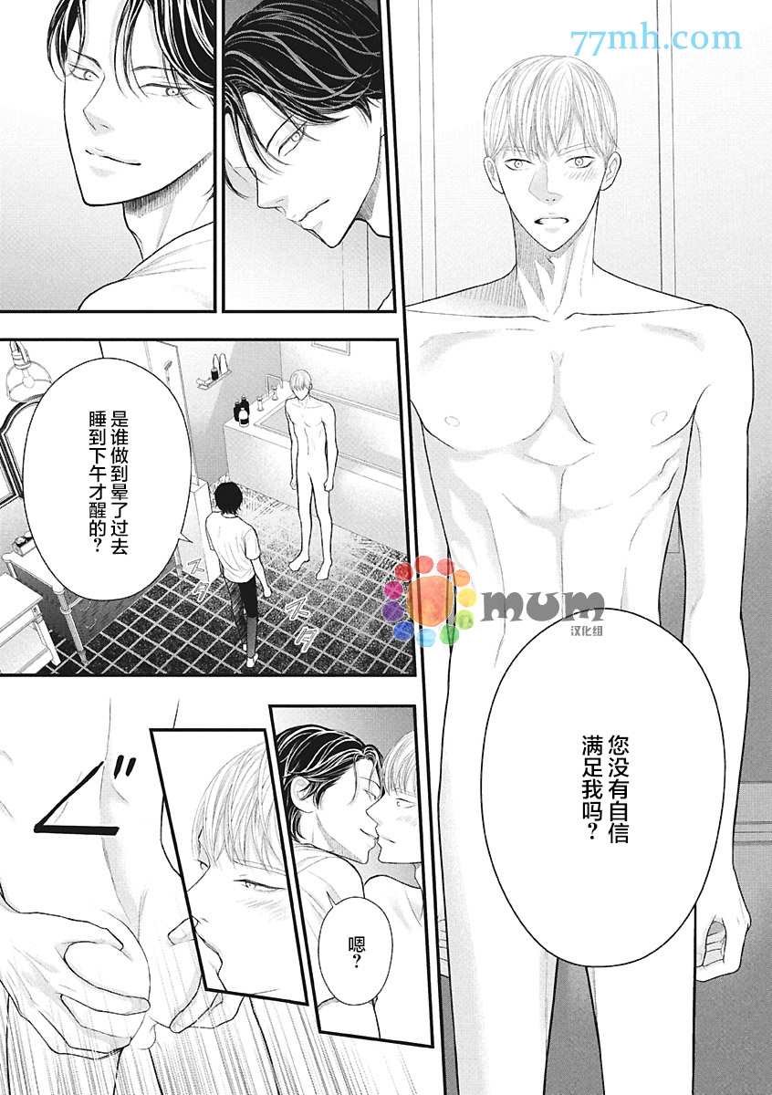 第4话 夏 中篇