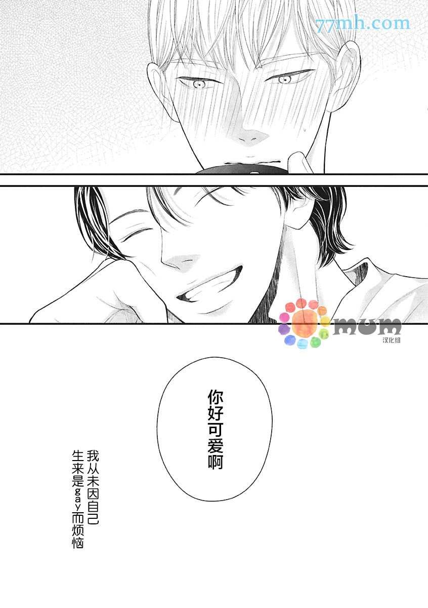 第4话 夏 中篇