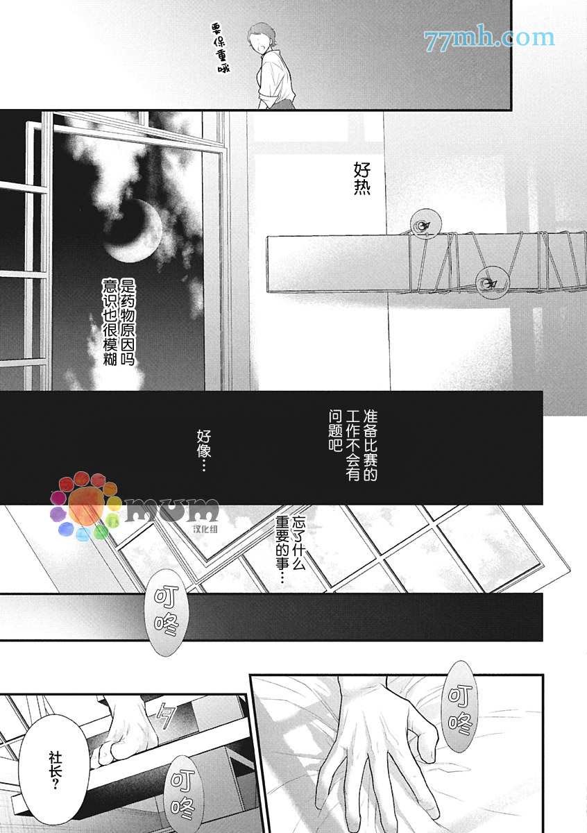 第4话 夏 中篇
