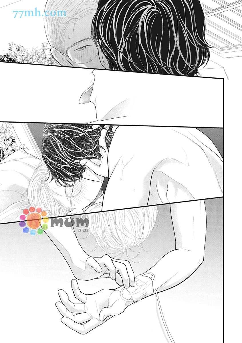 第4话 夏 中篇