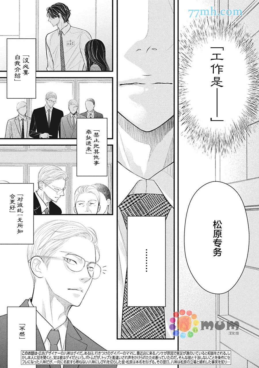 第5话 后篇