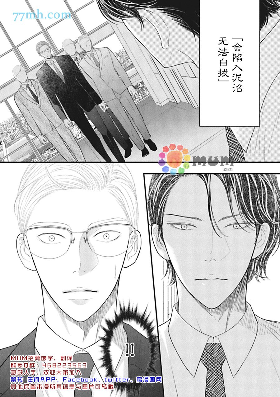 第5话 后篇