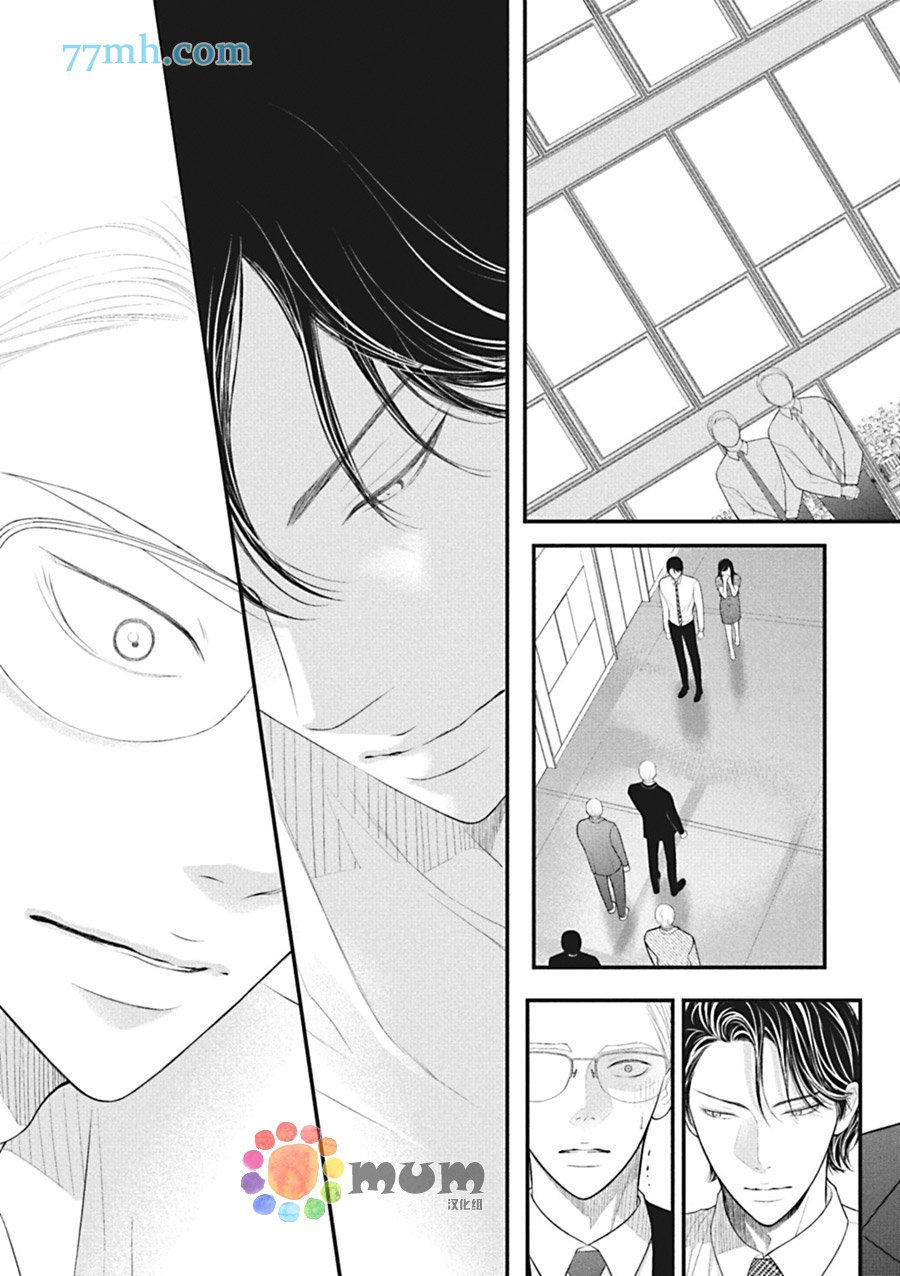 第5话 后篇