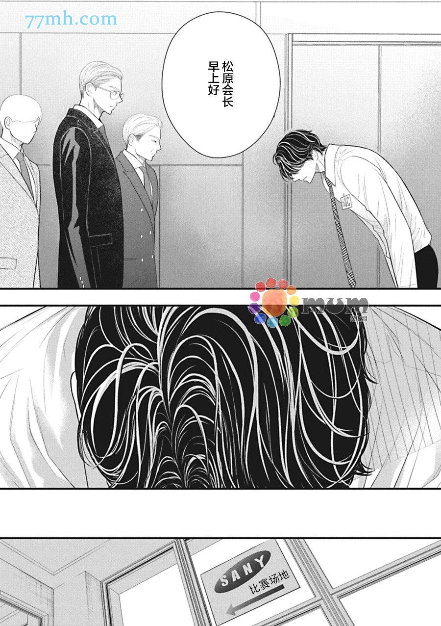 第5话 后篇