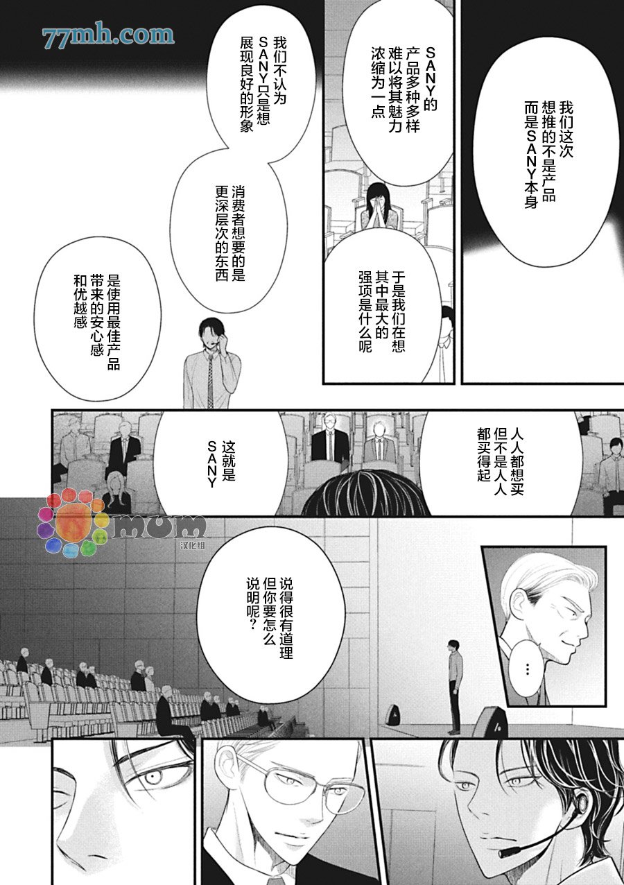 第5话 后篇