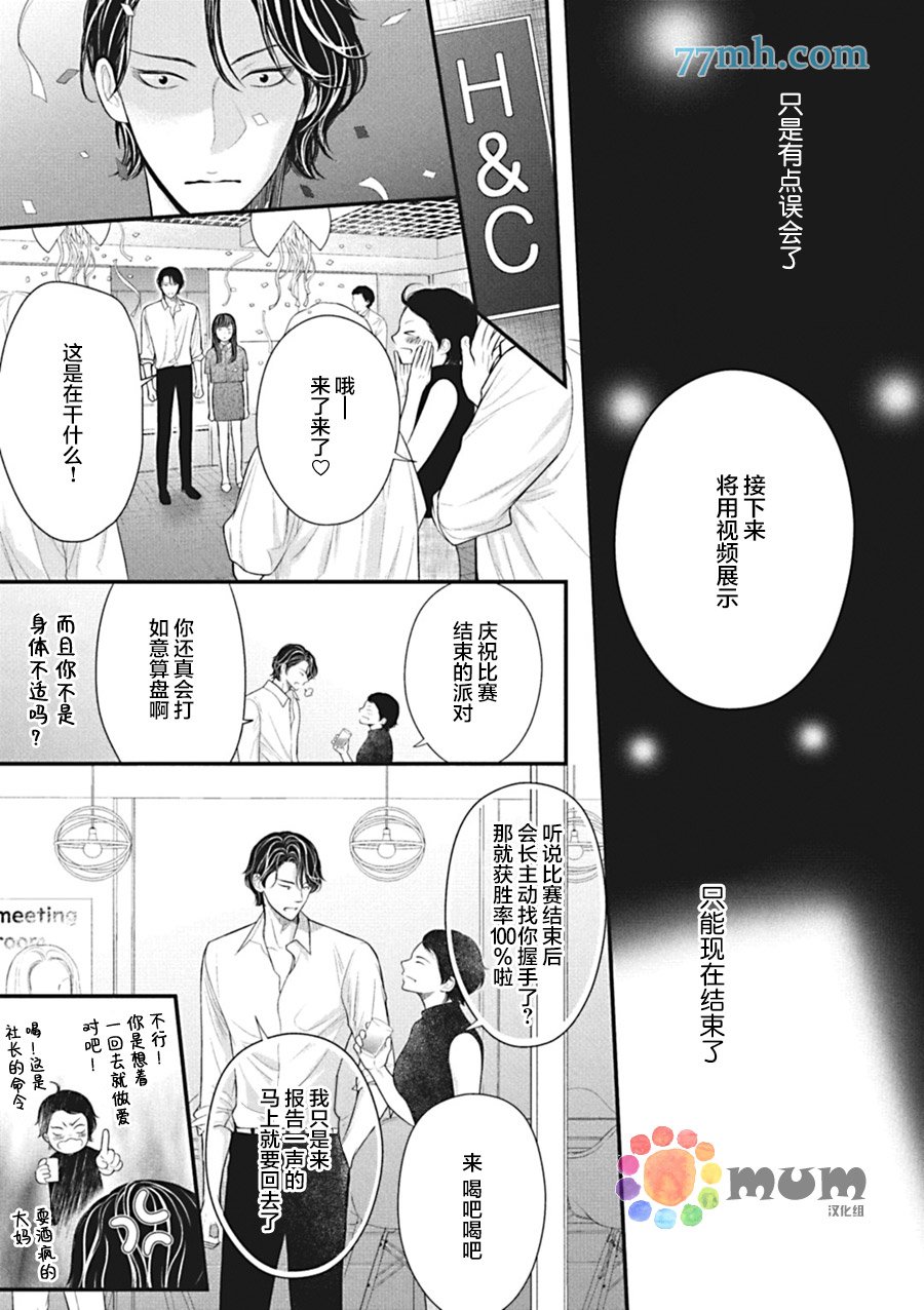 第5话 后篇