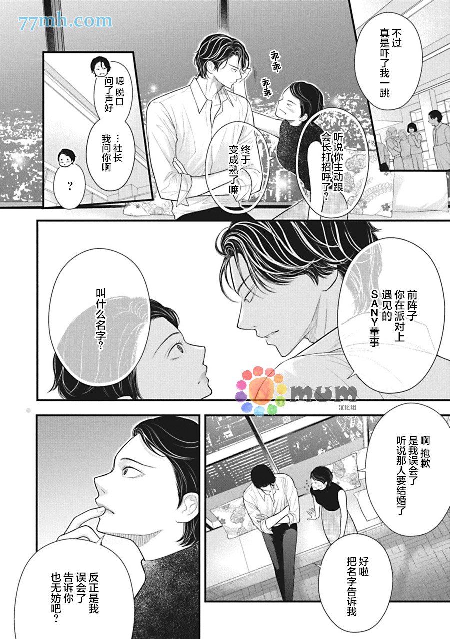 第5话 后篇