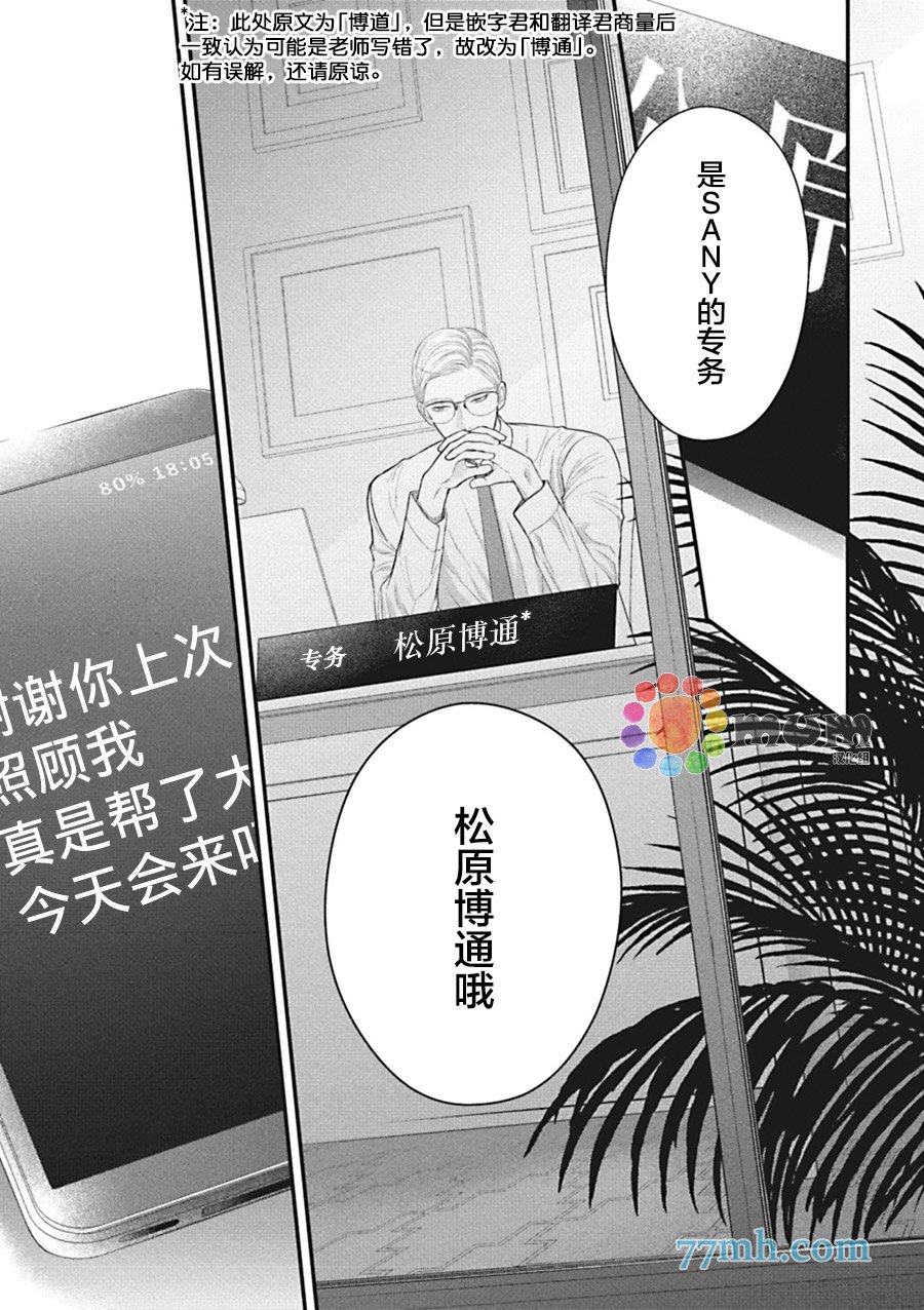 第5话 后篇