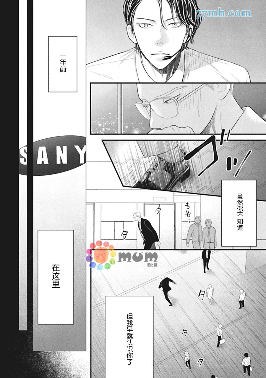 第5话 后篇