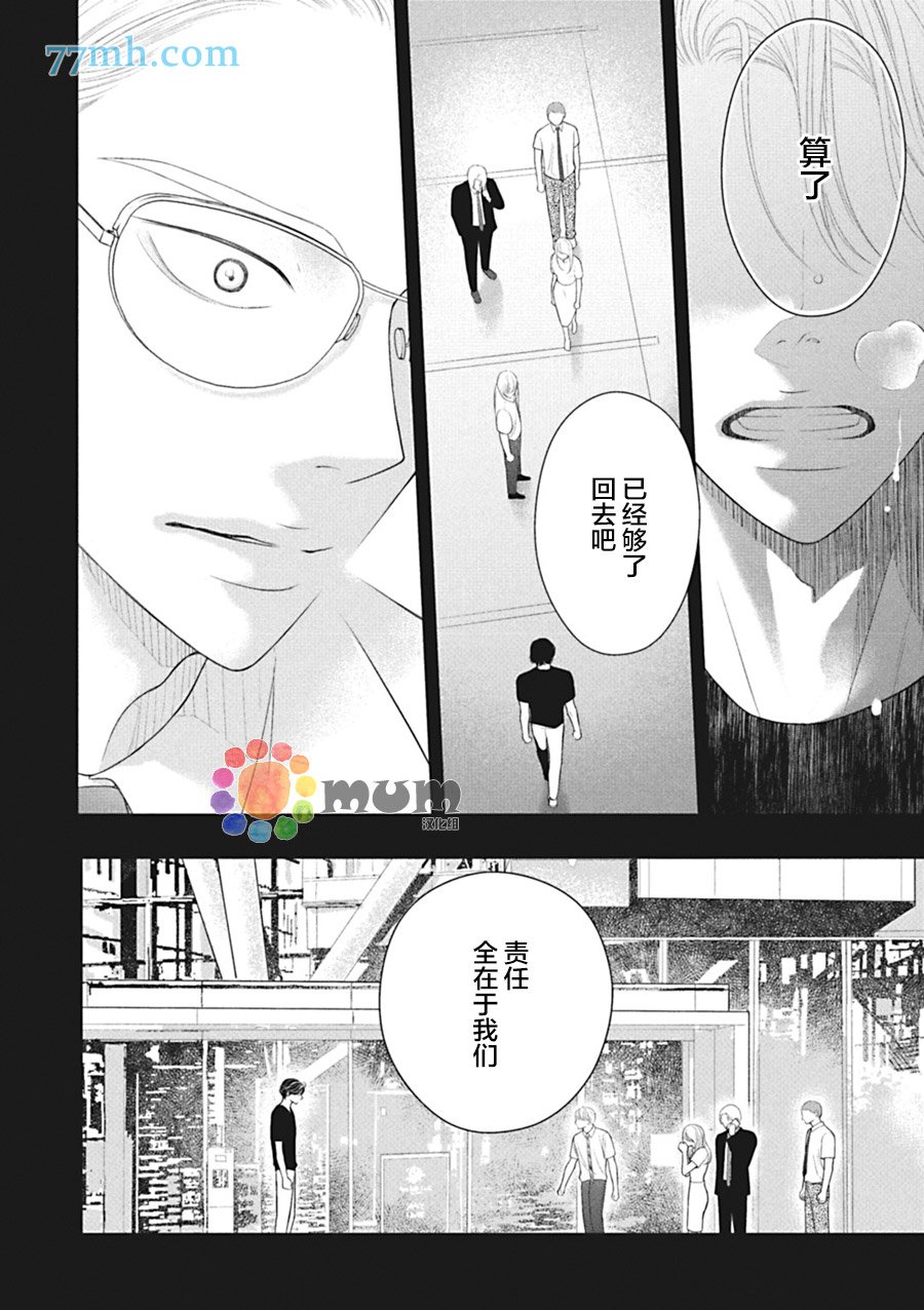 第5话 后篇