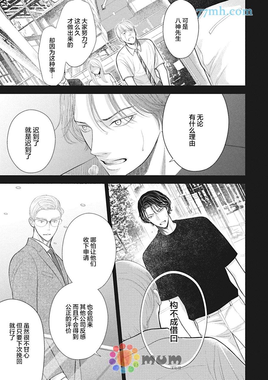 第5话 后篇