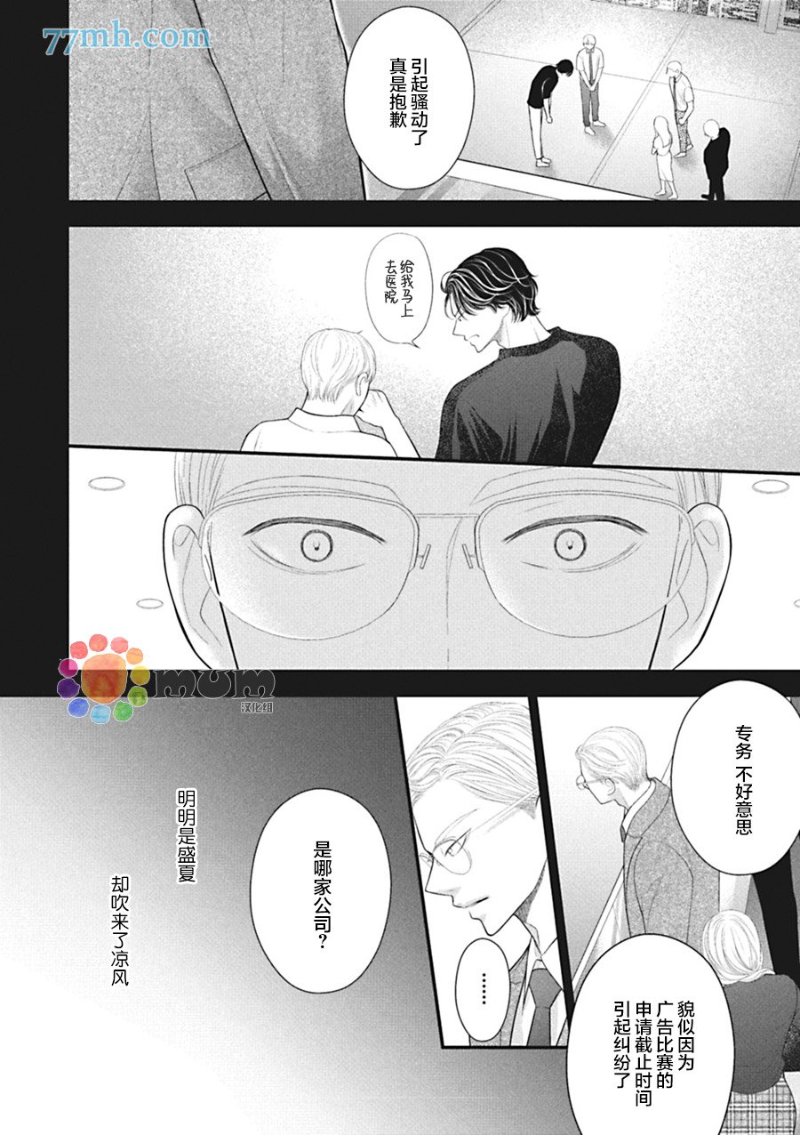 第5话 后篇