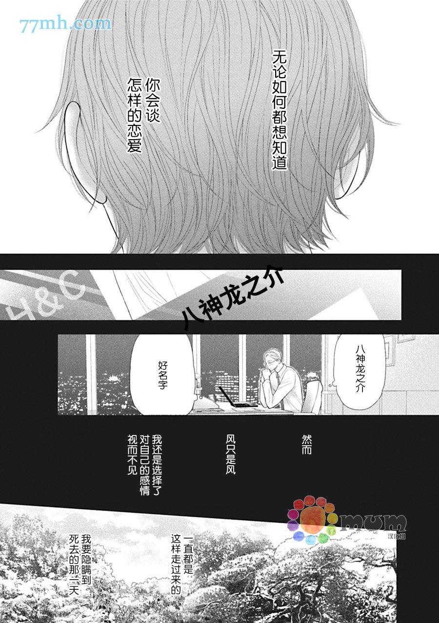 第5话 后篇