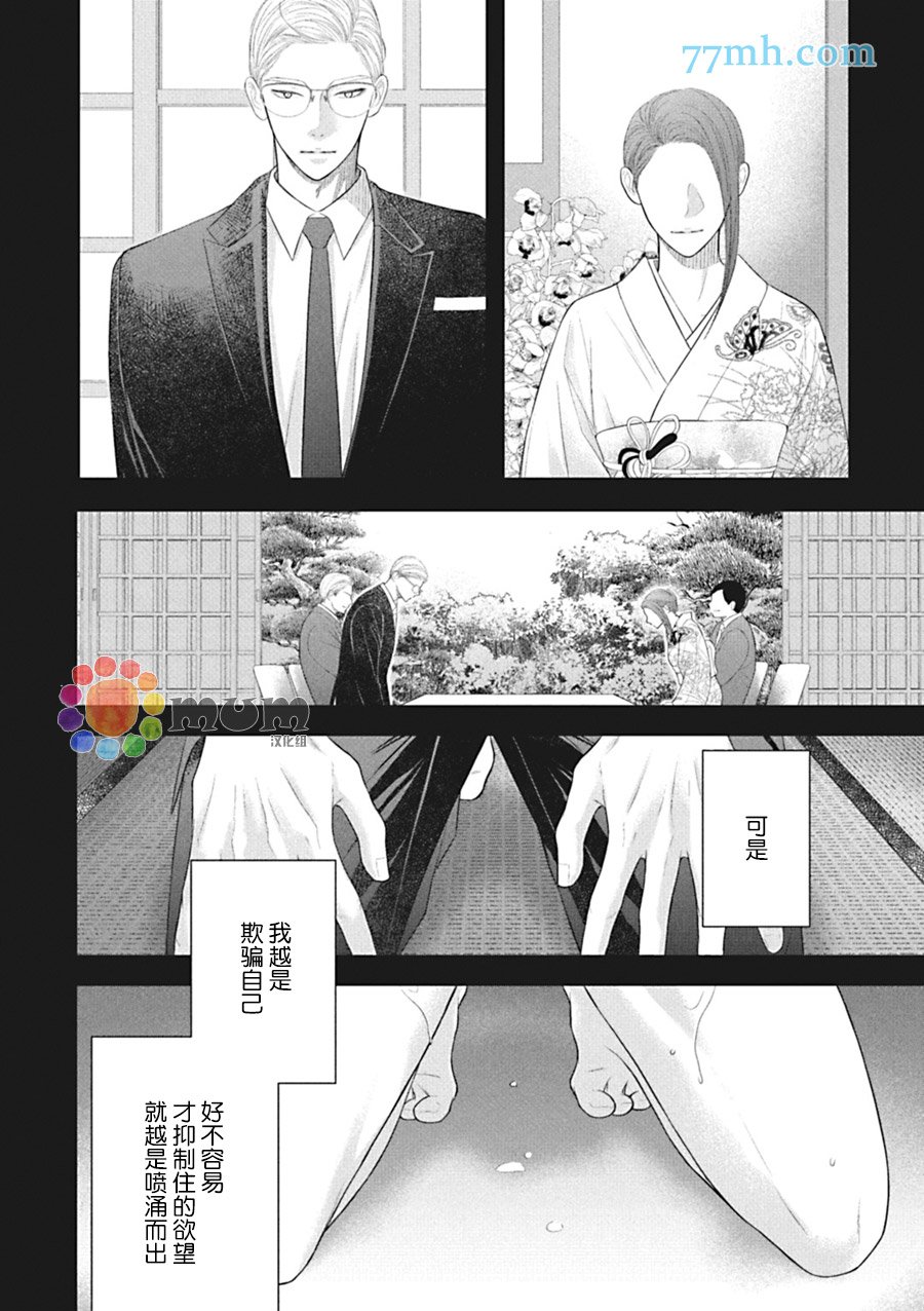 第5话 后篇