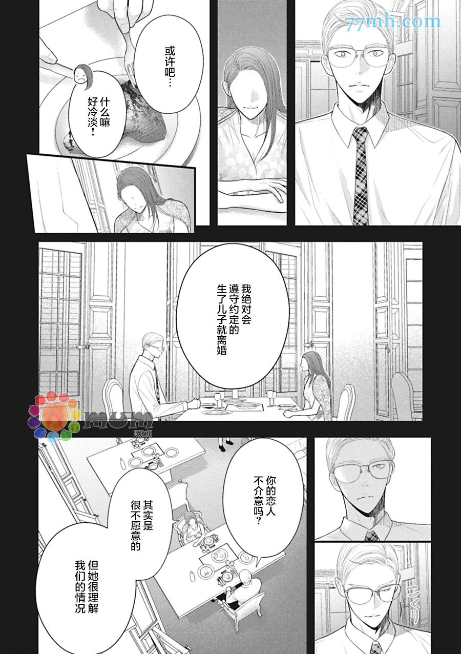 第5话 后篇