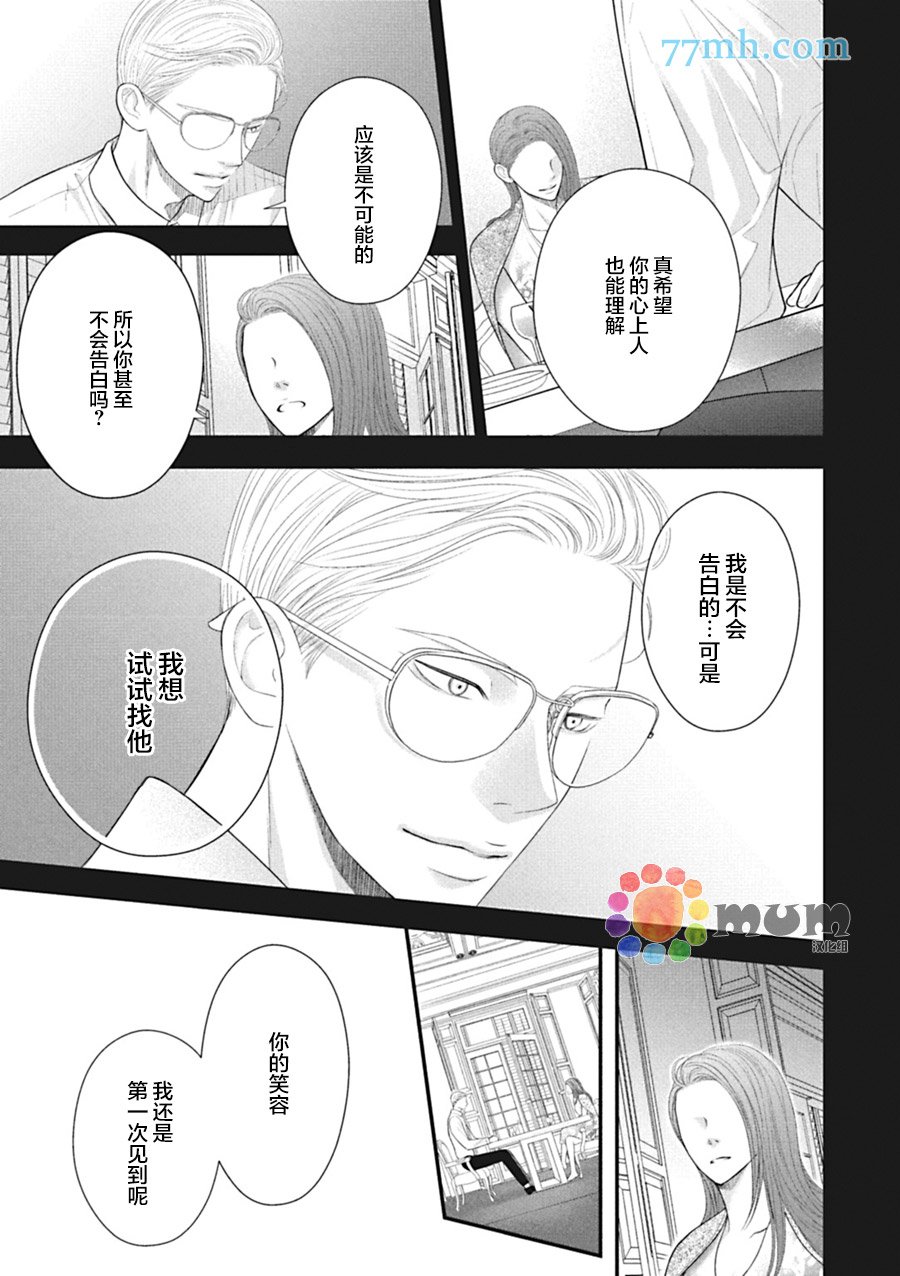 第5话 后篇