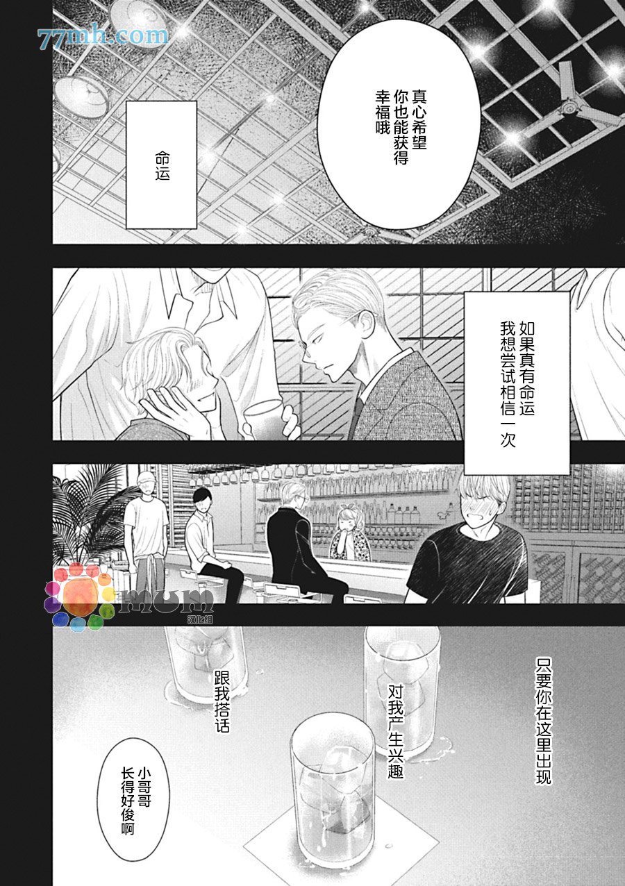 第5话 后篇