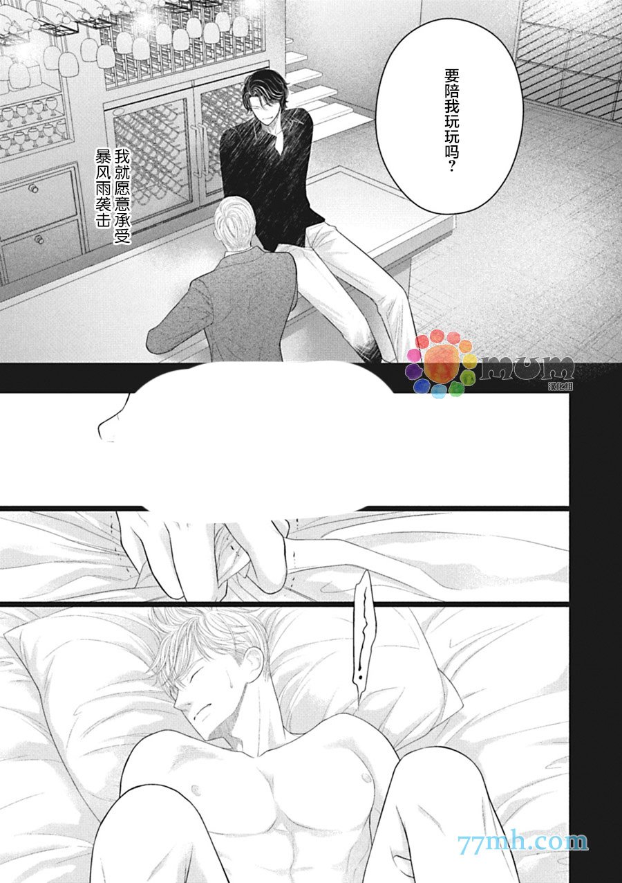 第5话 后篇