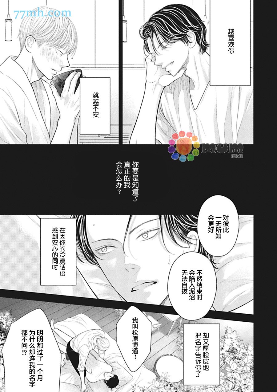 第5话 后篇