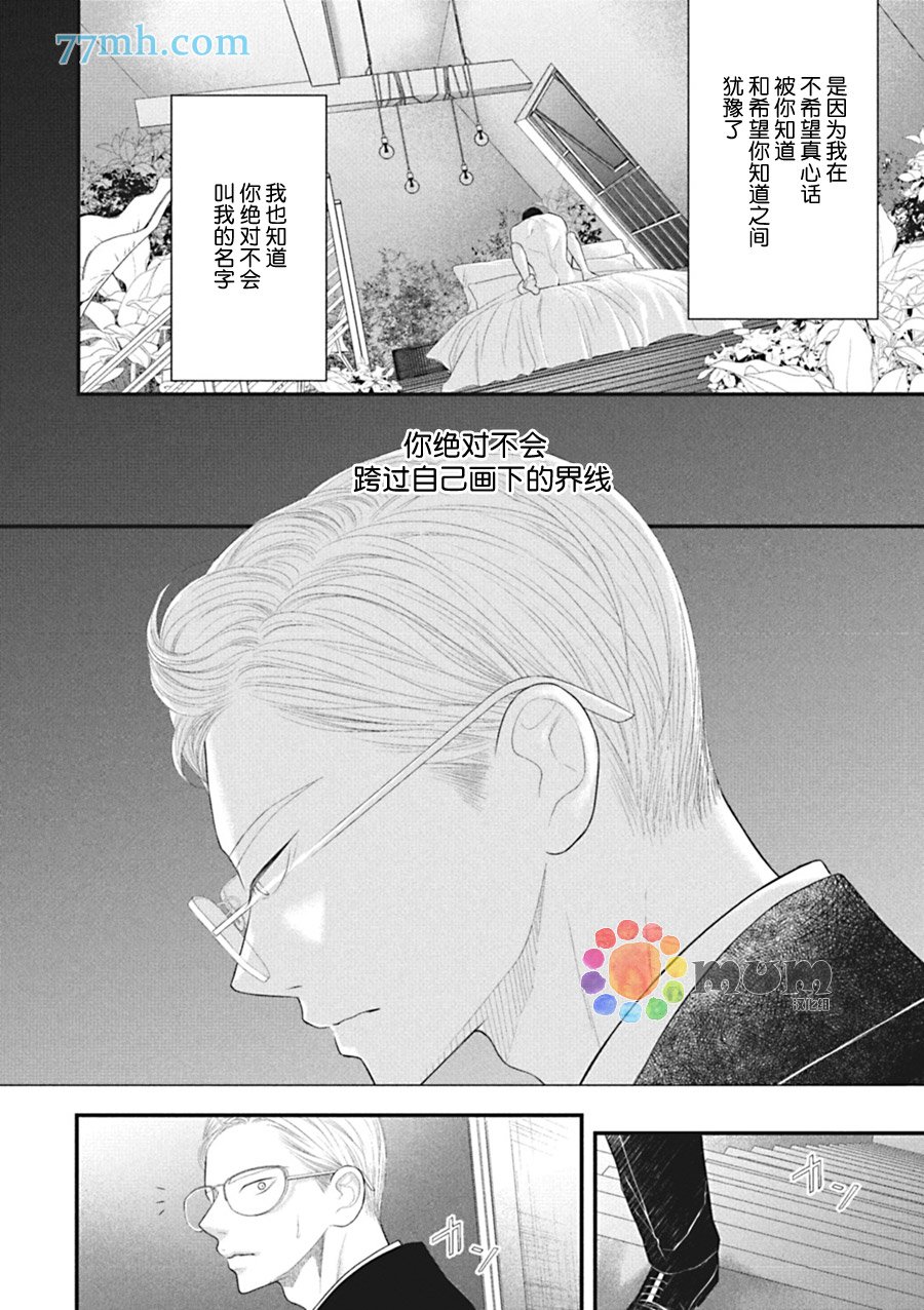 第5话 后篇