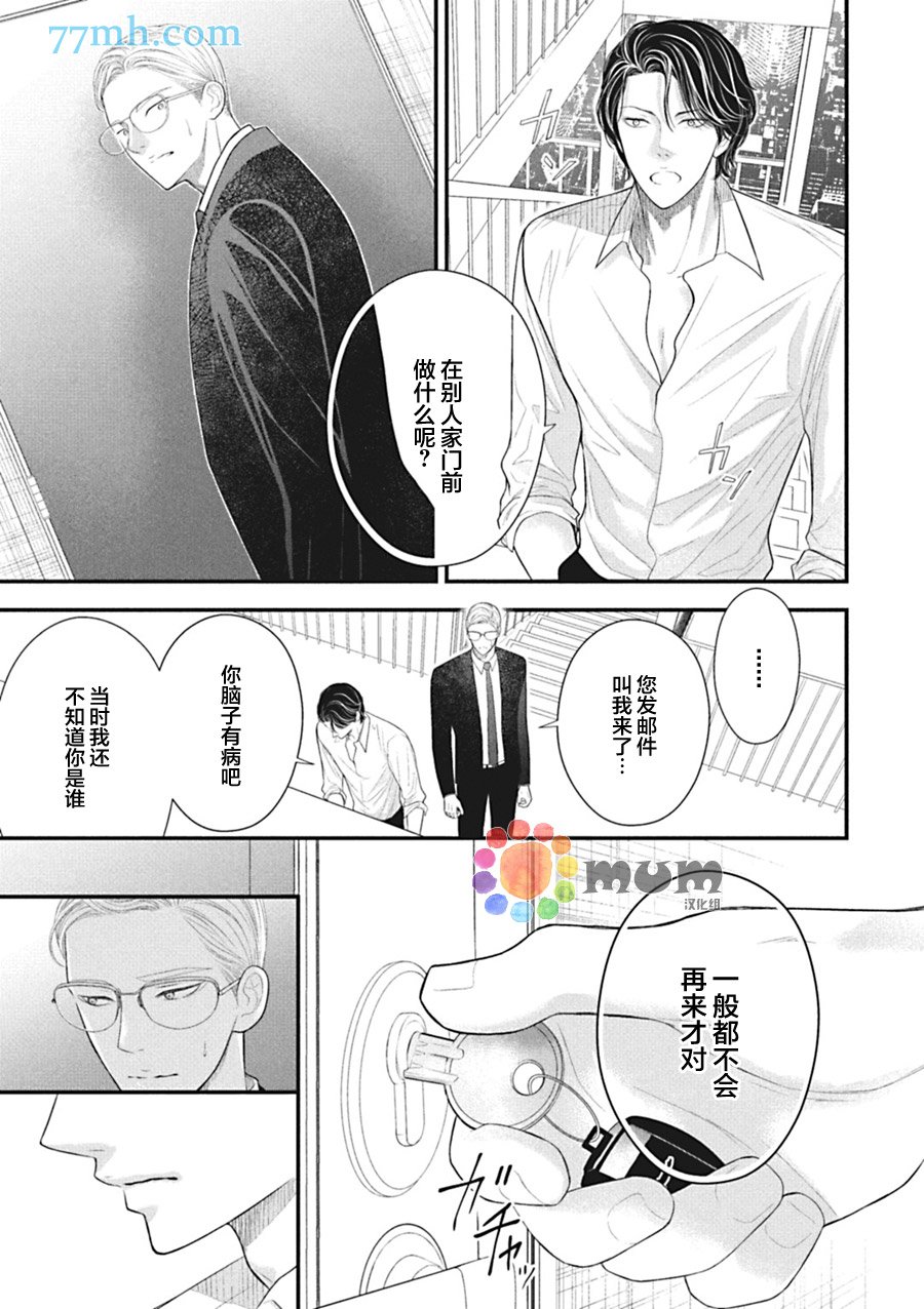 第5话 后篇