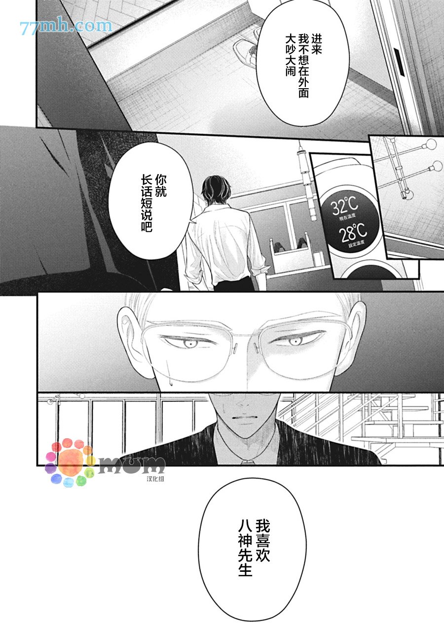 第5话 后篇