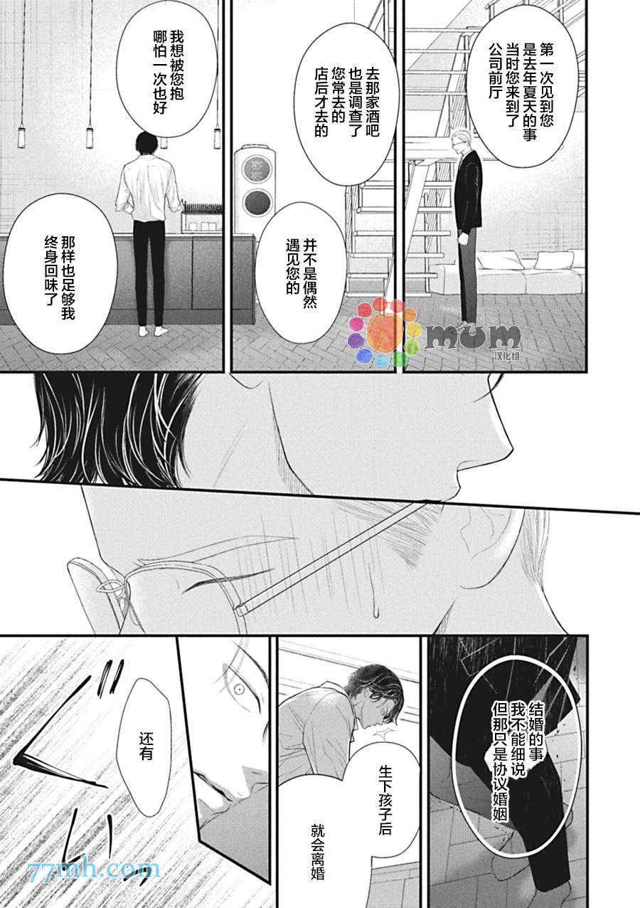 第5话 后篇