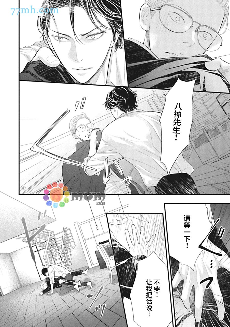 第5话 后篇