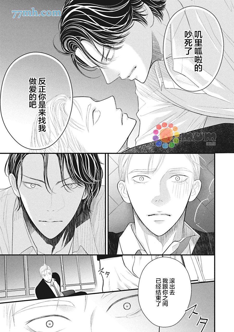 第5话 后篇