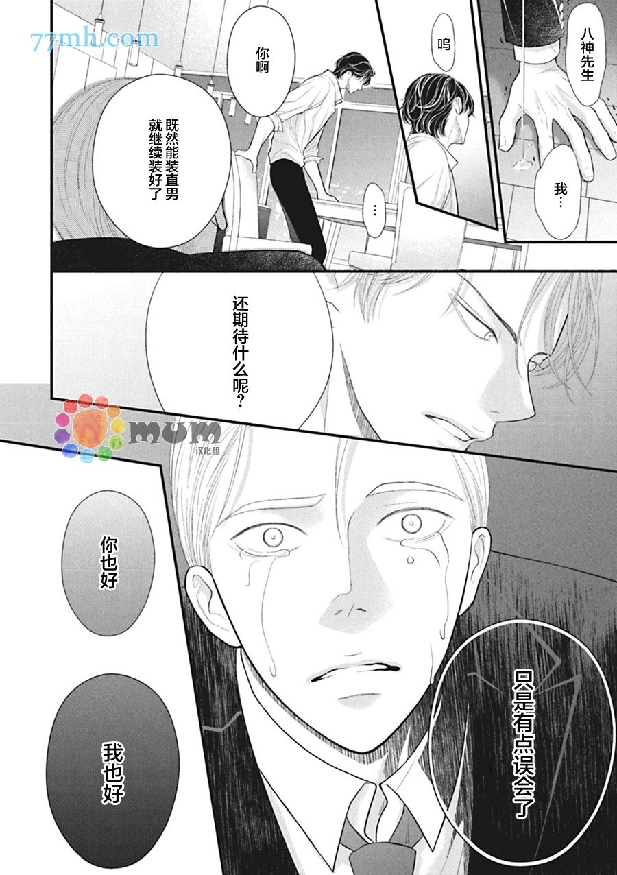 第5话 后篇