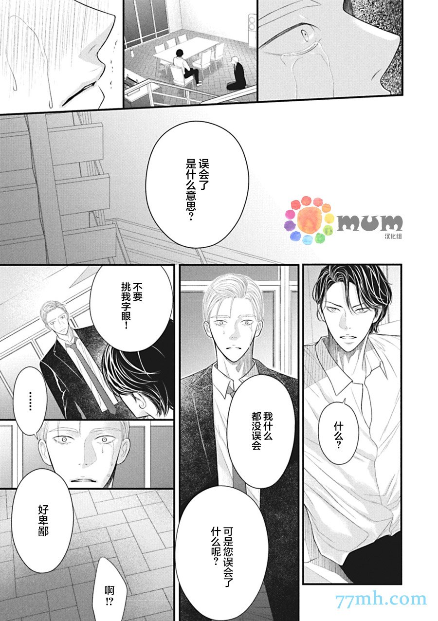 第5话 后篇