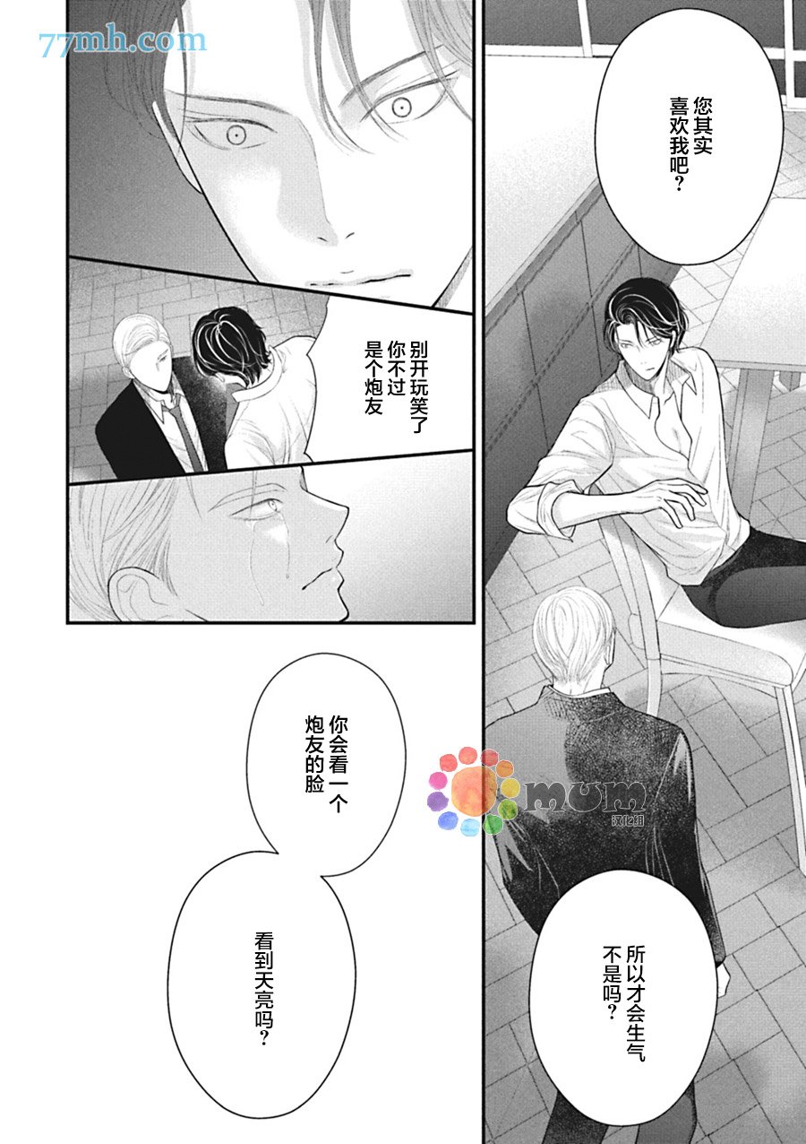 第5话 后篇