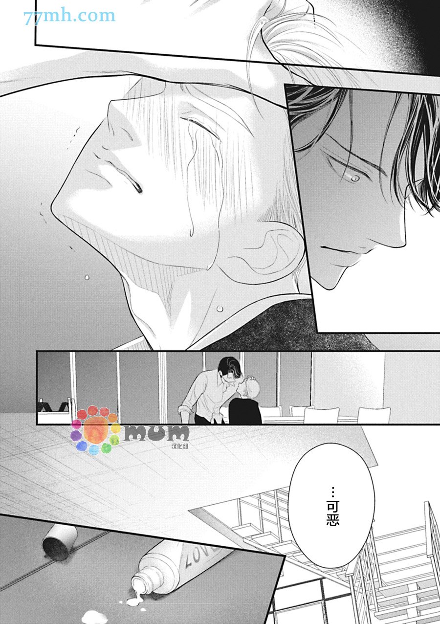 第5话 后篇