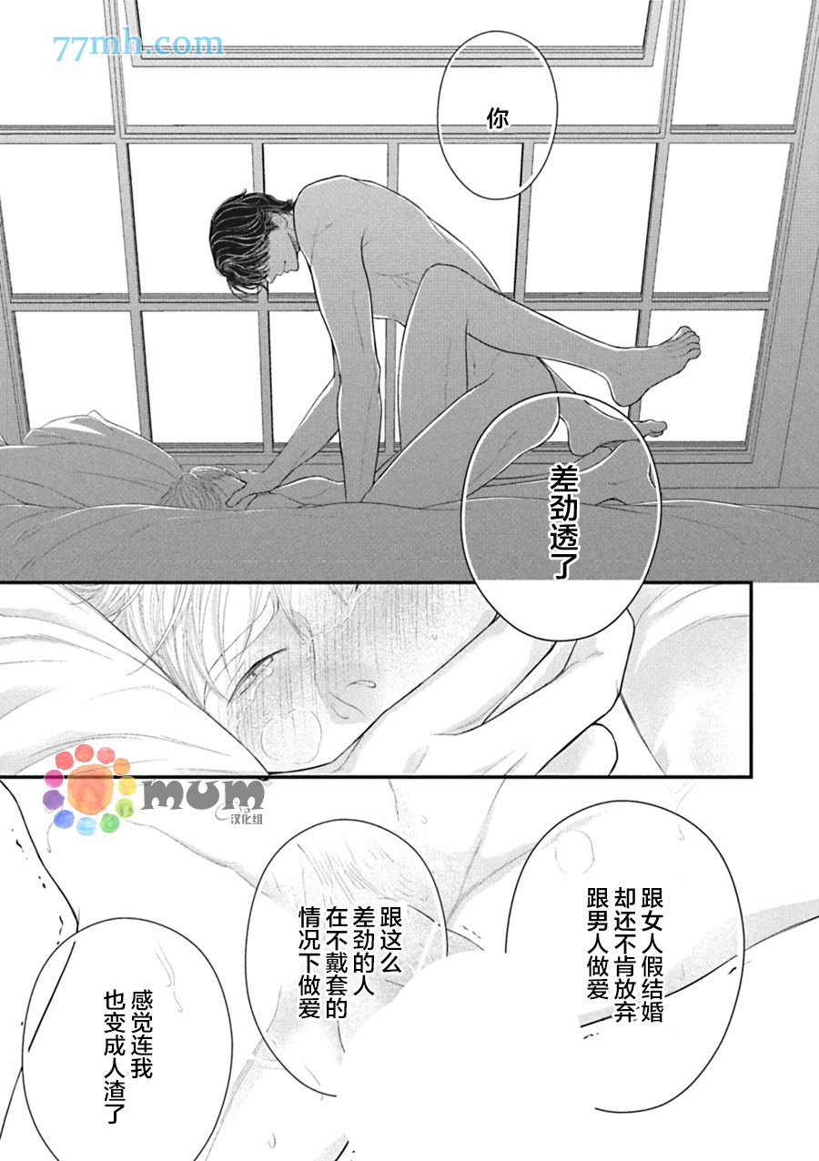 第5话 后篇