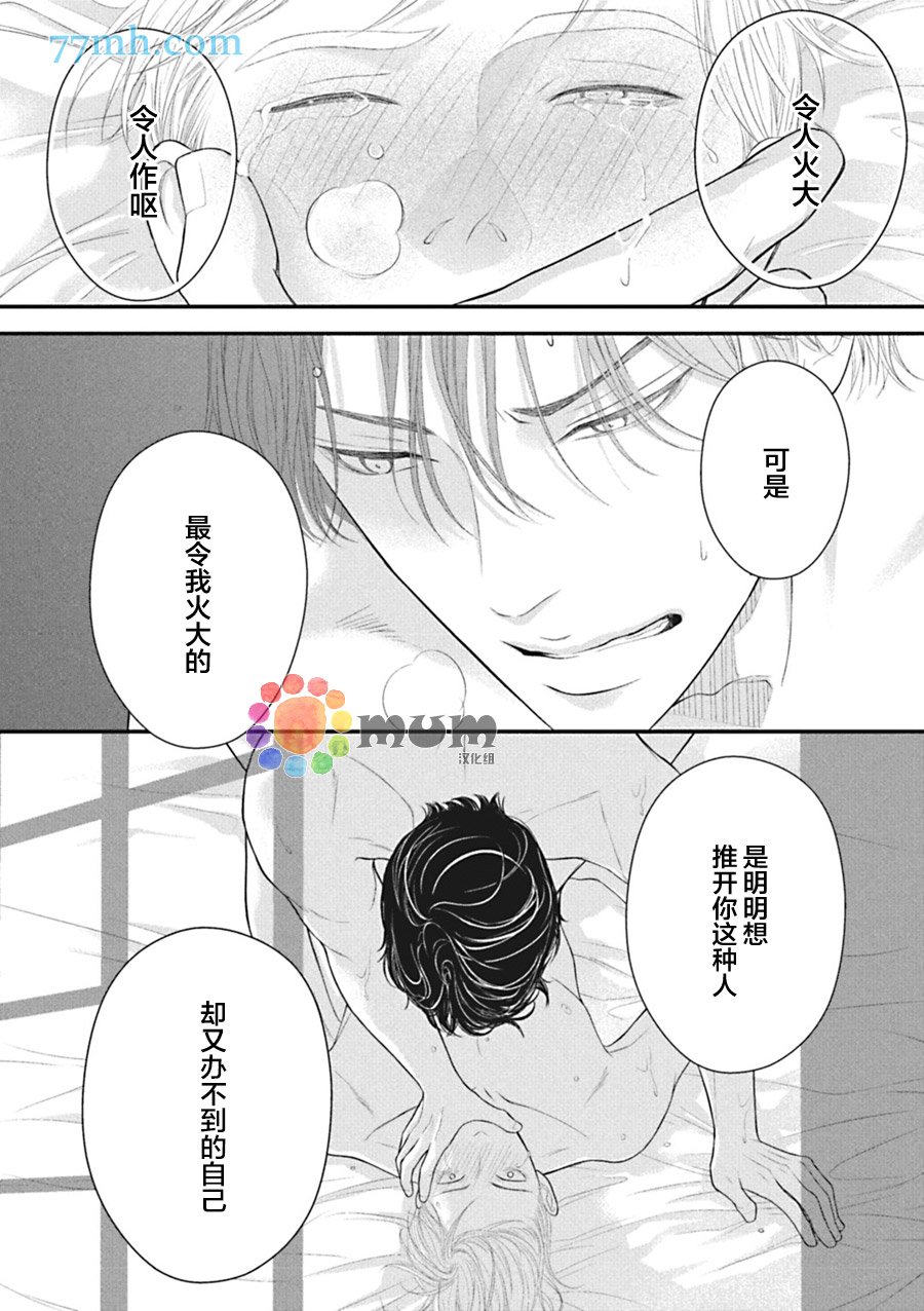 第5话 后篇