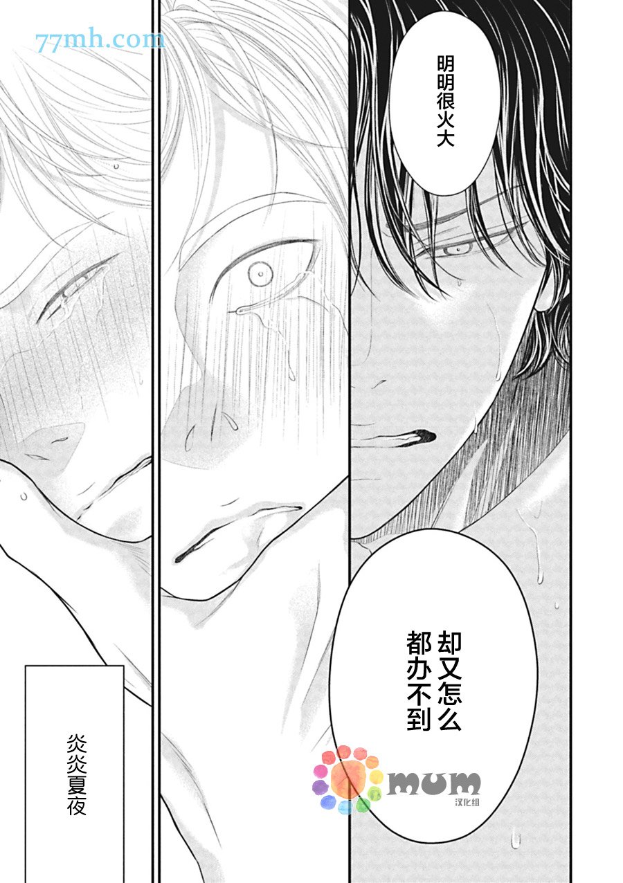 第5话 后篇