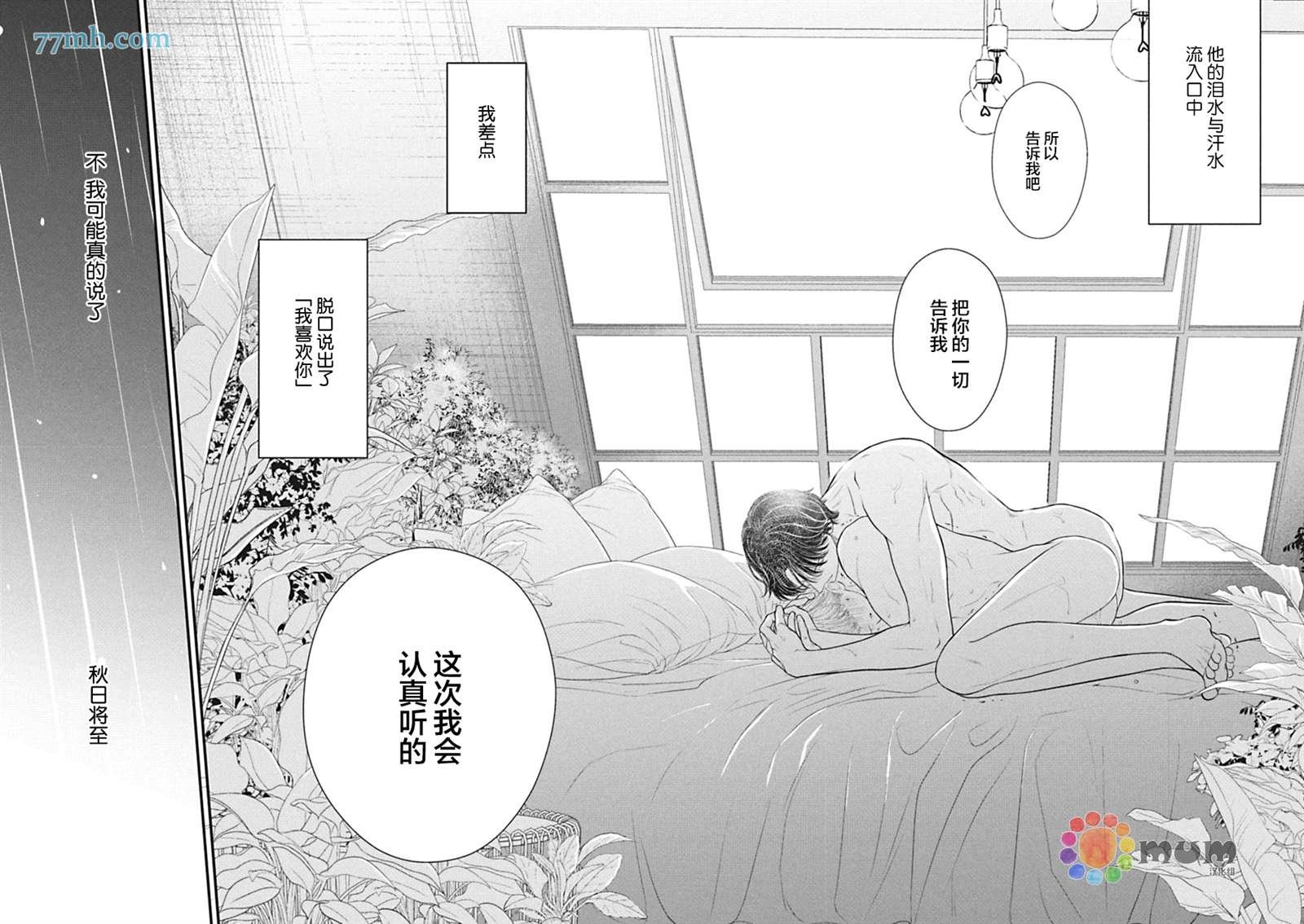 第5话 后篇