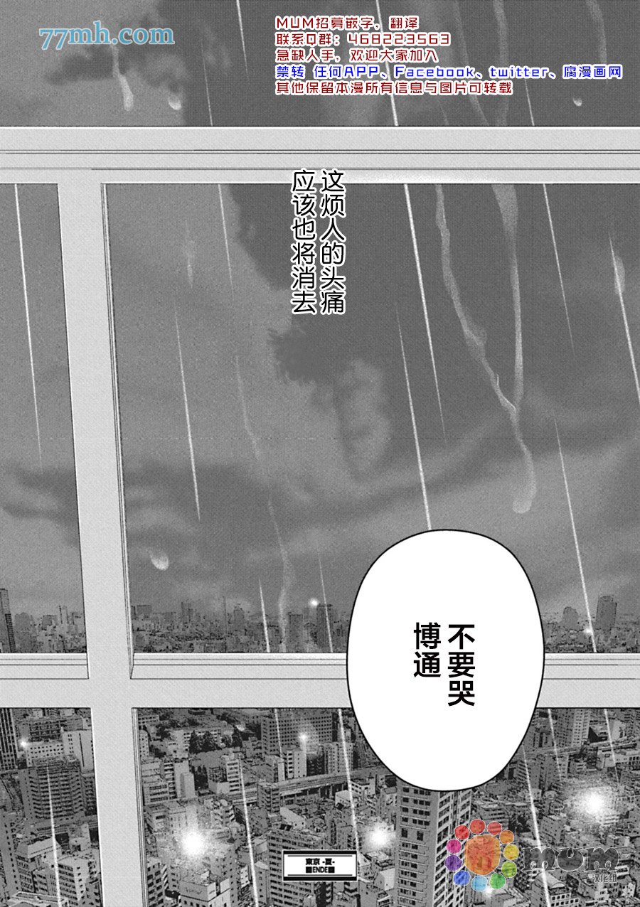 第5话 后篇