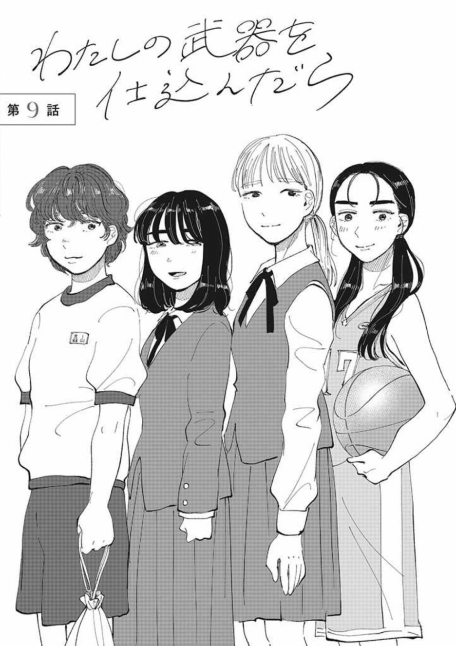 第9话