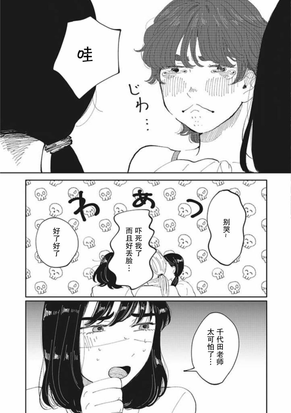 第9话