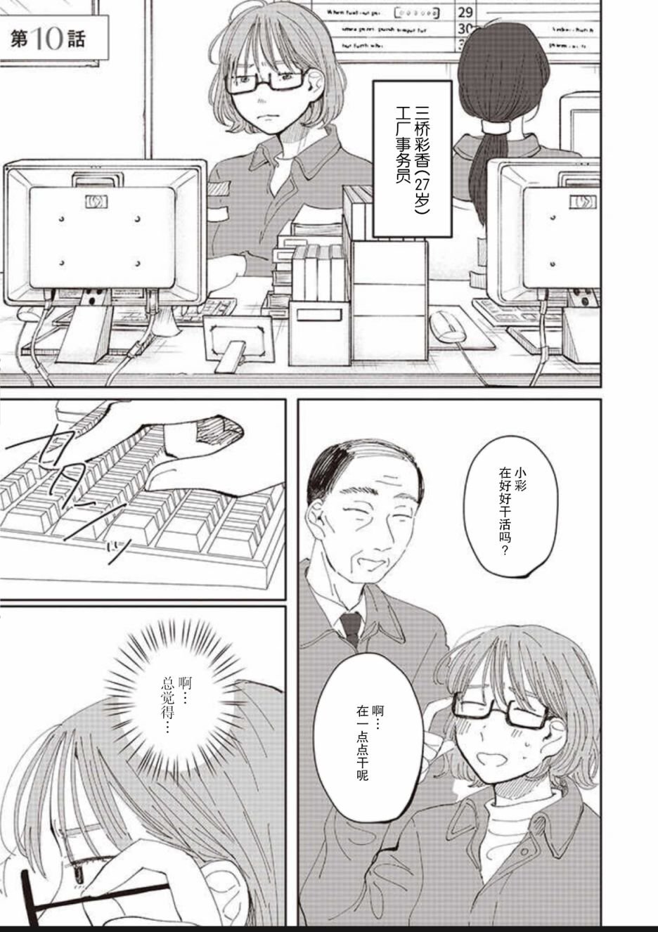 第10话