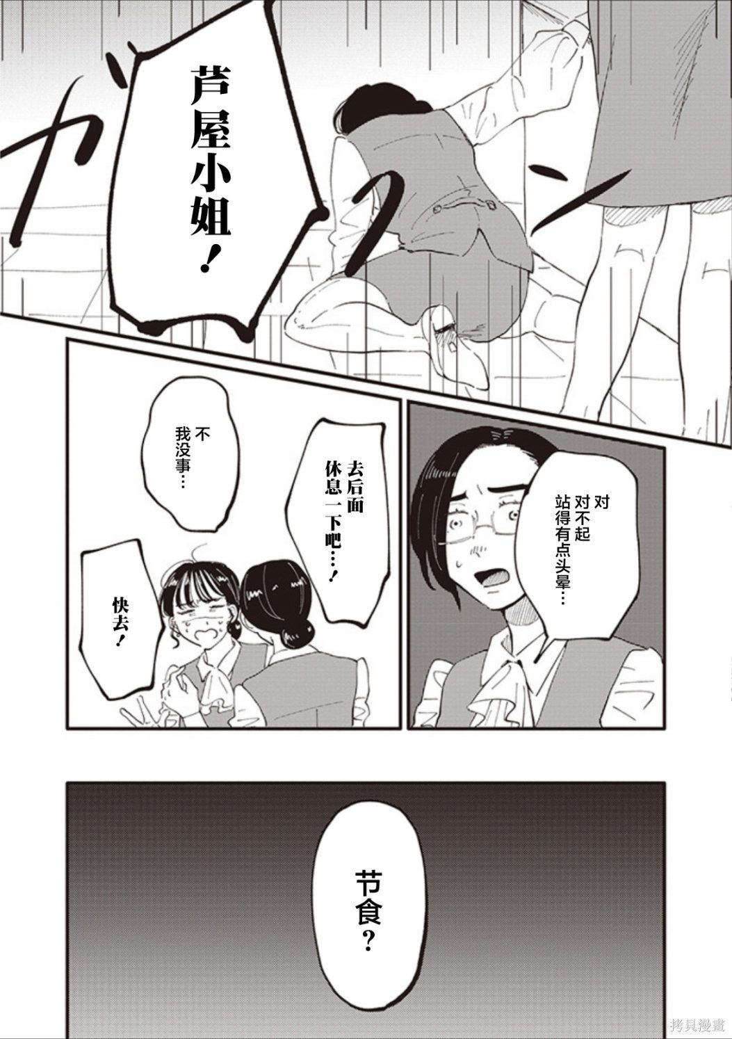 第12话