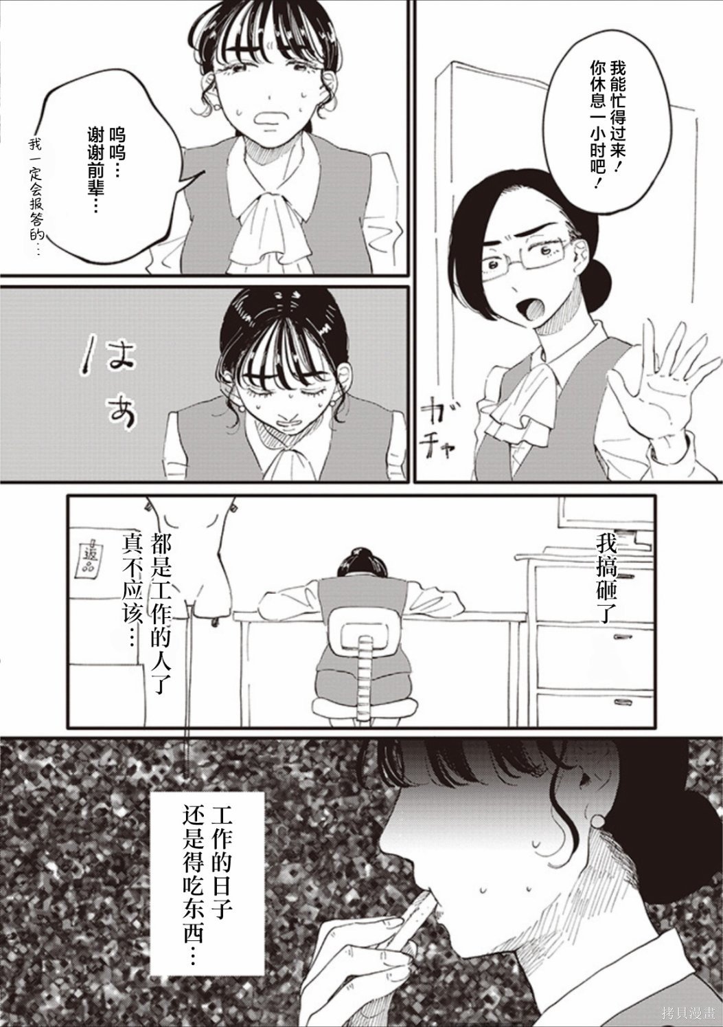 第12话